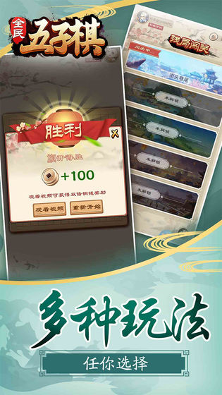全民五子棋截图4
