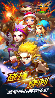 啪啪英雄传截图2