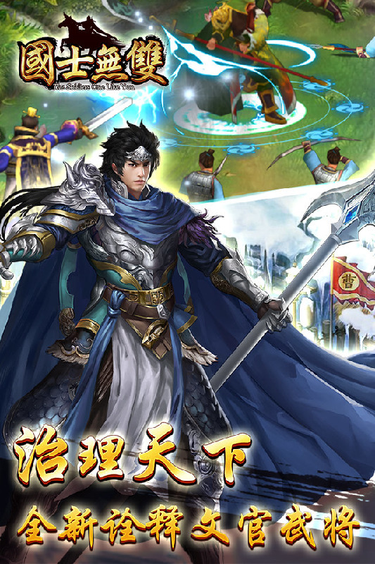 国士无双截图2