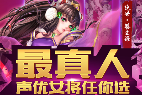 梦梦爱三国截图2