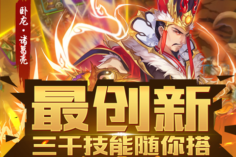 梦梦爱三国截图1