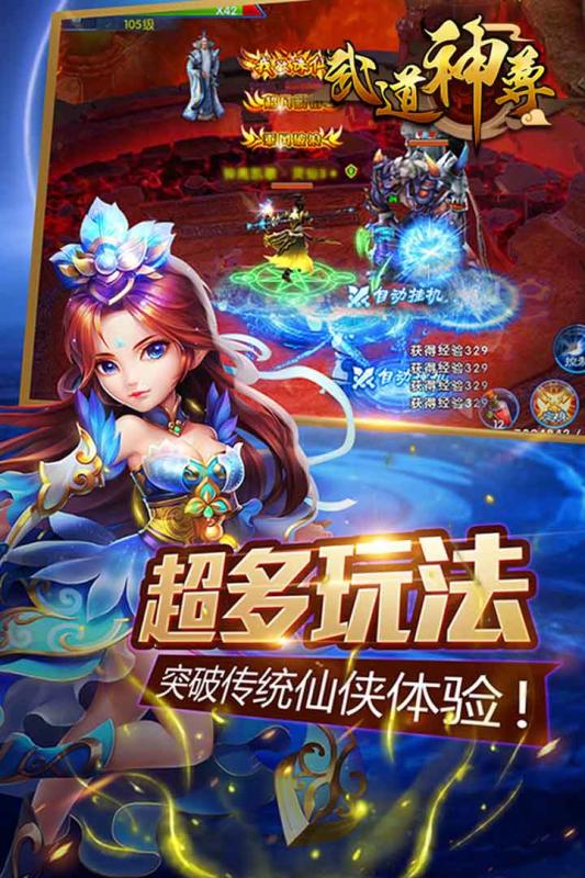 武道神尊截图2