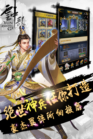 云中歌2十年诺言截图4