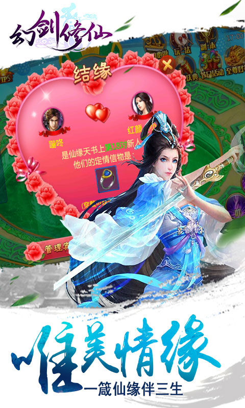 幻剑修仙截图2