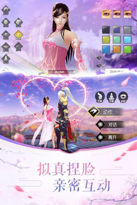 大清群英传截图4