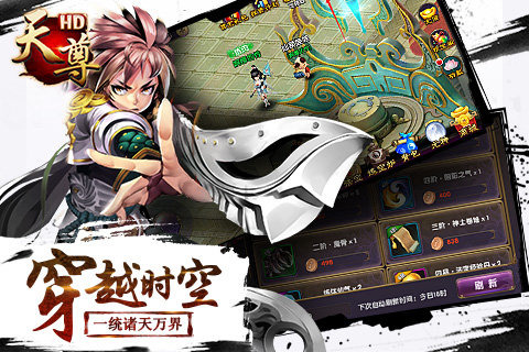 天尊HD截图4