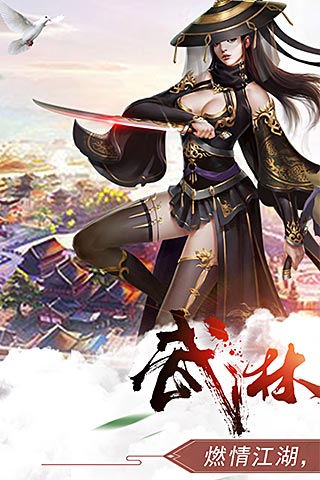 剑逆苍穹截图1