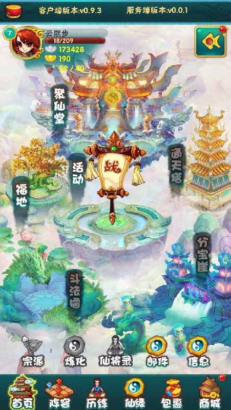 来嘛大师兄截图4