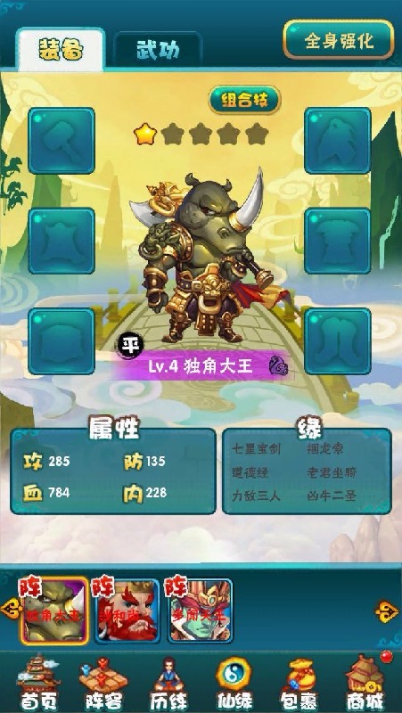来嘛大师兄截图2