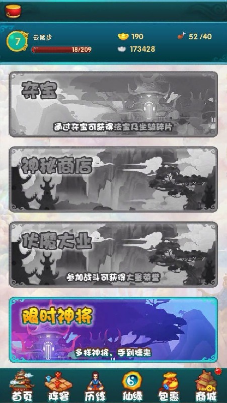 来嘛大师兄截图1