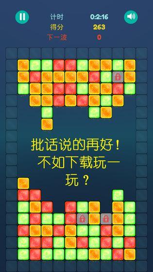 拆东墙截图4
