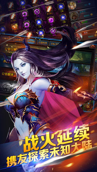 堕落之魂截图4