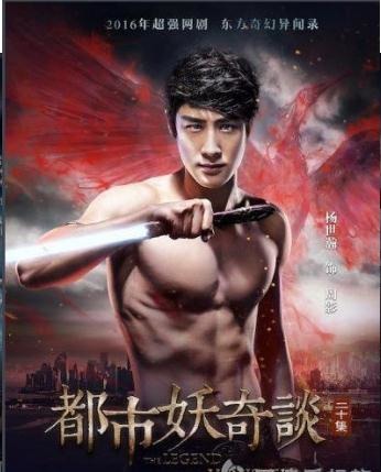 都市妖奇谈截图4