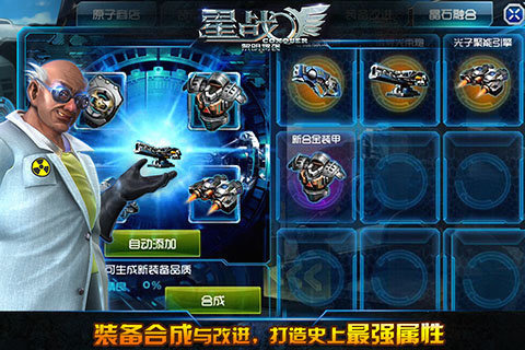 星战截图4