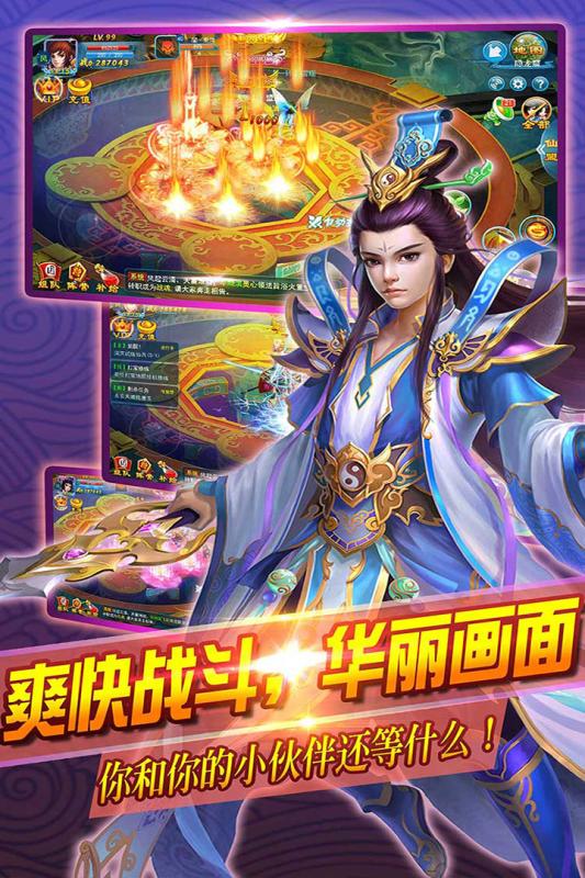 我欲逆仙截图4