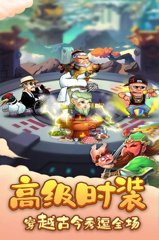 三国创世纪截图1