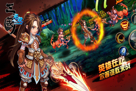 无双三国HD截图4