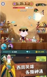 进击的哪吒截图4
