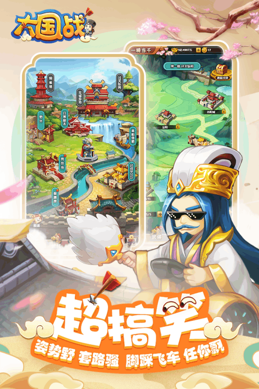大国战截图2