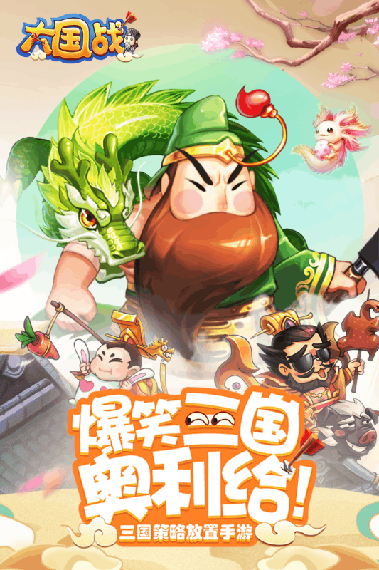 大国战截图1