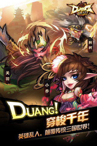 主公我要截图1