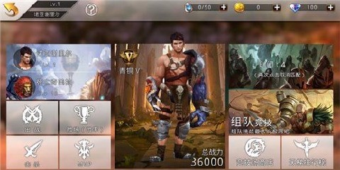上古号角截图4
