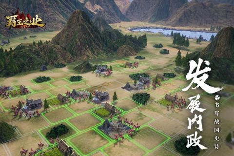 霸王之业战国野望截图4