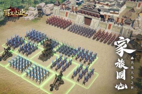 霸王之业战国野望截图2