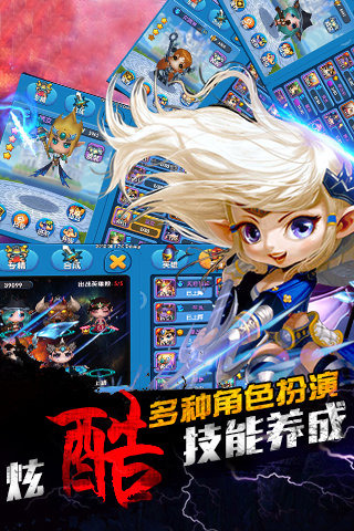 最强联盟截图4