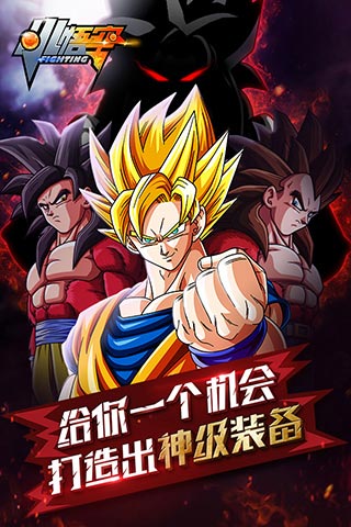 神龙炫斗截图2