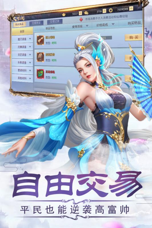 幻想隋唐传截图2