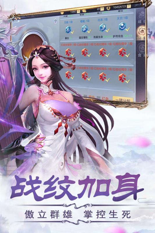 幻想隋唐传截图1