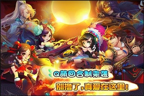 魔力西游截图1