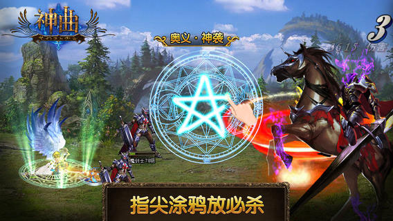 新神曲截图2
