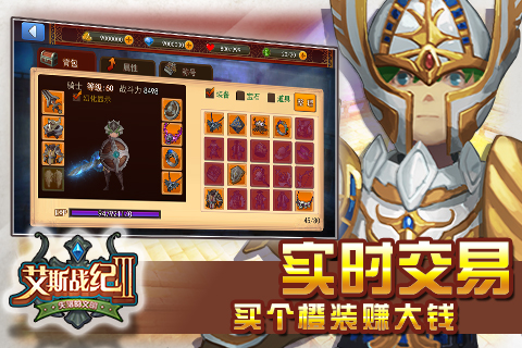 艾斯战纪Ⅲ-失落的文明截图4