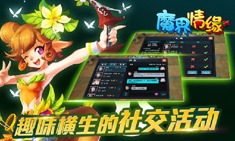 魔界情缘截图2