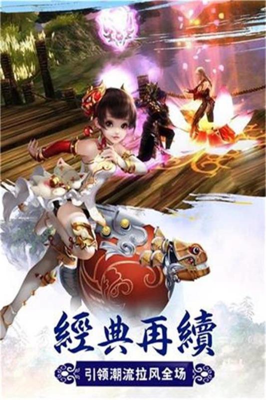 神界传奇截图2