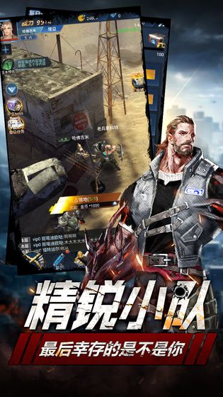 末日之崛起截图2