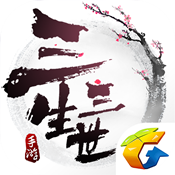 三生三世十里桃花腾讯版
