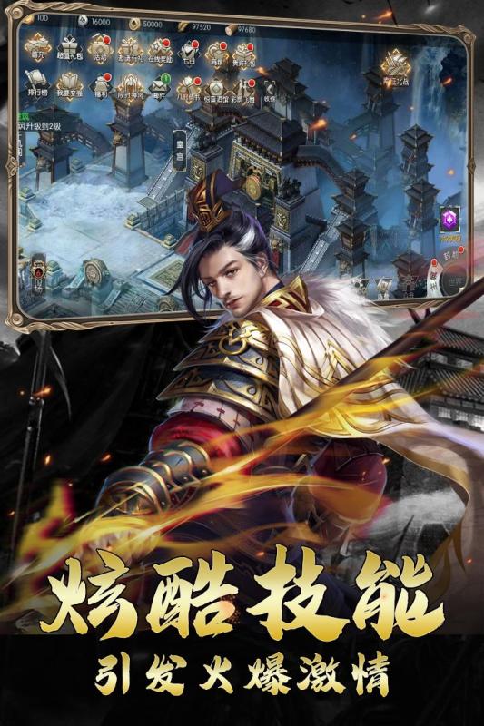 三国虎啸龙吟截图1