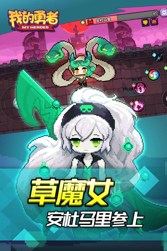 我的勇者截图2