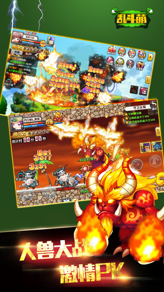 乱斗萌截图4