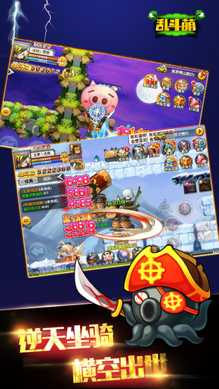乱斗萌截图2