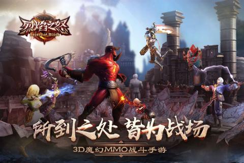 烈焰之怒截图1