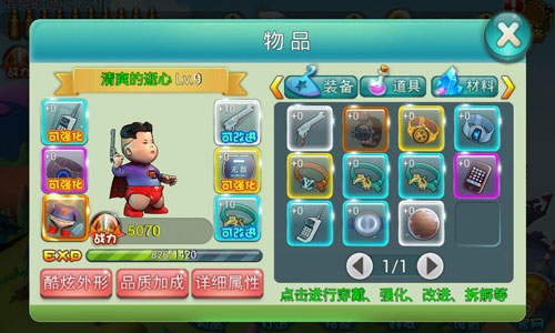 放开那领袖截图1