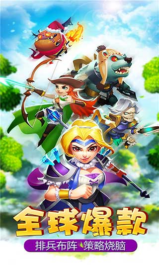 布阵英雄截图1