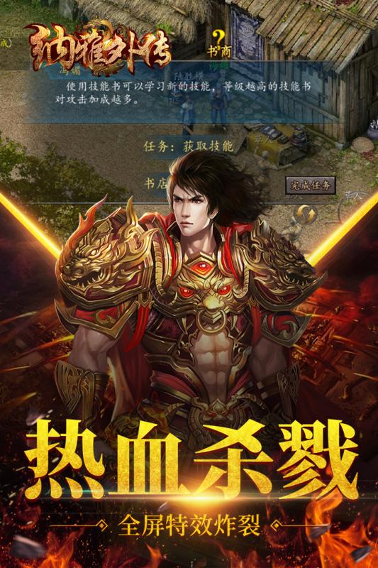 小怪兽学堂截图2
