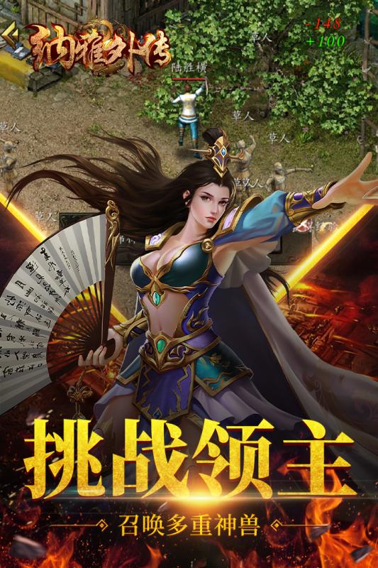 小怪兽学堂截图1
