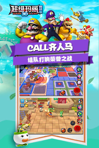 明星大乱斗3D截图1