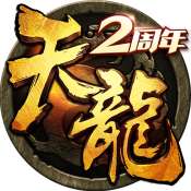 天龙八部3D